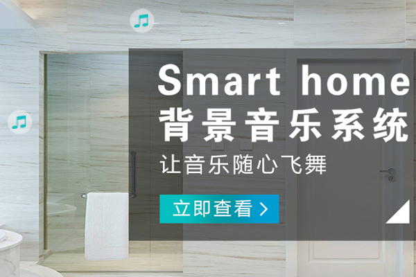 綿陽哪有智能家居設備品牌